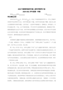 2024县关于统筹推进疫情防控和经济社会发展情况的工作报告