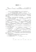 2024党委书记在大学第一届委员会全体会议上的工作报告和总结讲话