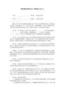 2024调研报告：新发展阶段净化高校政治生态的路径探索