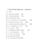 乡村振兴类排比句40例