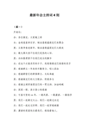 “班子建设”有关排比句大全