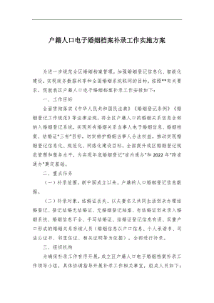 学习二十届中央纪委二次全会精神发言材料