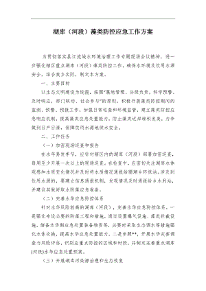2024干部竞聘上岗演讲稿参考范本