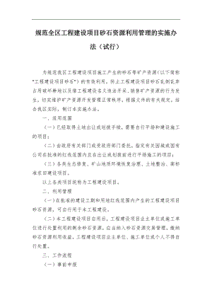 2024廉政党课:持续加强党的纪律建设,将全面从严要求落到实处