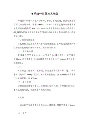 公文标题太长如何排版(仅供参阅)