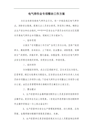 学习二十届中央纪委二次全会精神发言材料