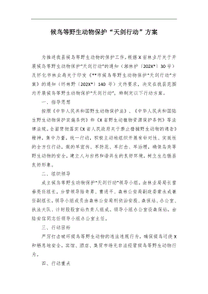 学习二十届中央纪委二次全会精神发言材料