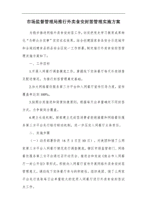 学习二十届中央纪委二次全会精神发言材料