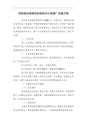 学习二十届中央纪委二次全会精神发言材料