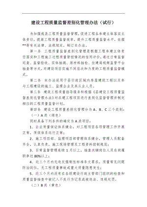 2023研讨发言：深入贯彻省第十二次党代会精神，推进新时代党的建设新的伟大工程