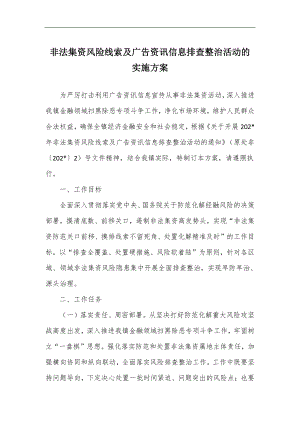 学习二十届中央纪委二次全会精神发言材料