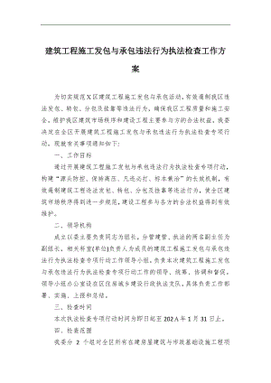 学习二十届中央纪委二次全会精神发言材料