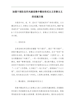 市交通运输局党组书记、局长2023年述责述廉报告