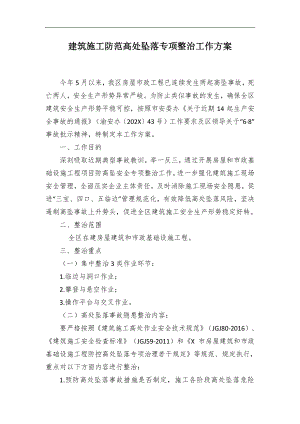 县人力资源和社会保障局2023年党建工作总结及2023年工作思路